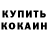 КЕТАМИН VHQ Natasha Matusha