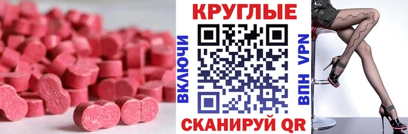 Ecstasy Cube  МЕГА зеркало  Нижний Тагил 
