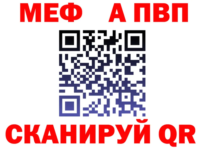 Alpha PVP Crystall зеркало дарк нет MEGA Нижний Тагил