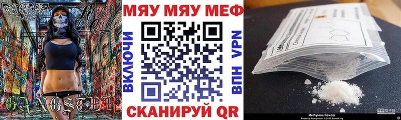 Меф мяу мяу мука Нижний Тагил